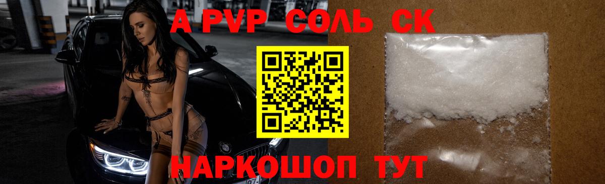 Моздок  Alfa_PVP мука  Вход с VPN  A-PVP Crystall  Alpha PVP кристаллы 
