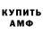 Амфетамин Premium Denise F.