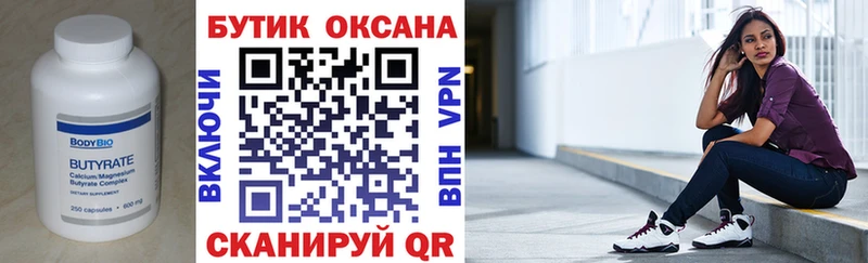 как найти закладки  Моздок  БУТИРАТ бутандиол 