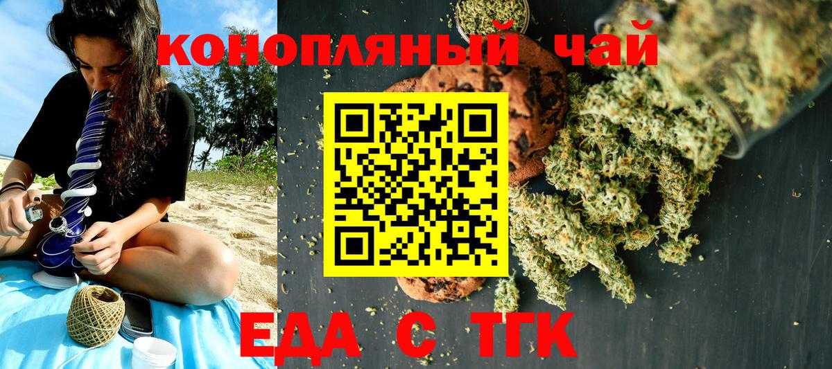 Моздок  Печенье с ТГК конопля  Вход с VPN 