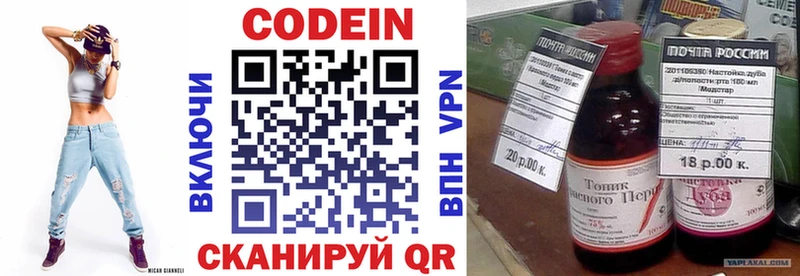 купить наркоту  Моздок  Codein напиток Lean (лин) 