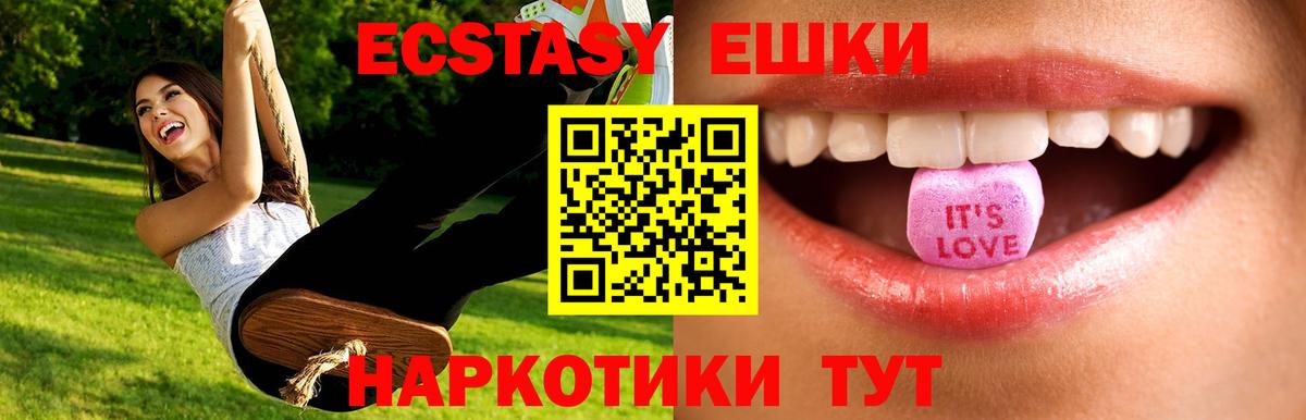 Экстази Дубай  Ecstasy 280мг  ЭКСТАЗИ  Моздок  Вход с VPN 