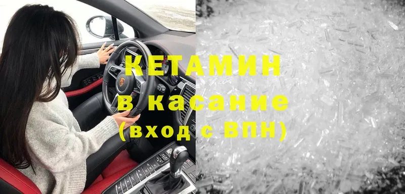 Кетамин VHQ  Моздок 