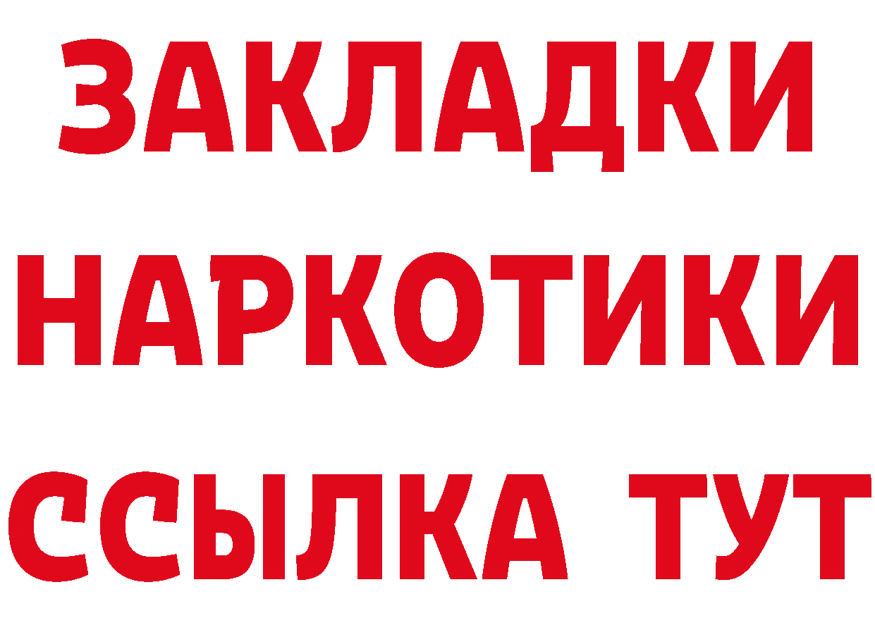 БУТИРАТ бутик зеркало даркнет кракен Моздок