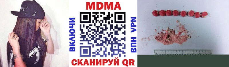 MDMA Molly  как найти закладки  Моздок 