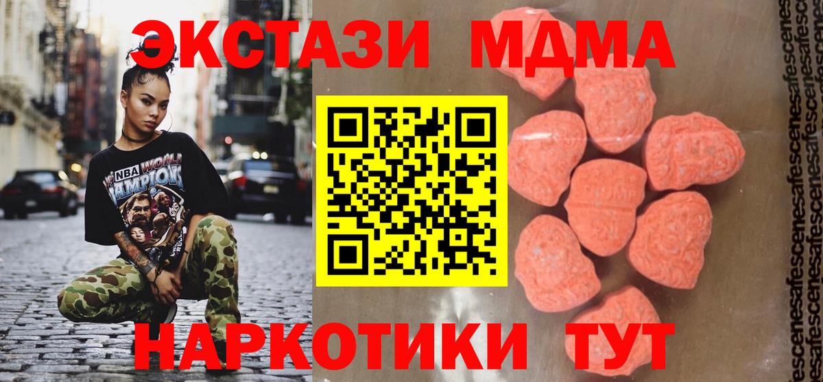 МДМА  МДМА crystal  Вход с VPN  МДМА кристаллы  Моздок 