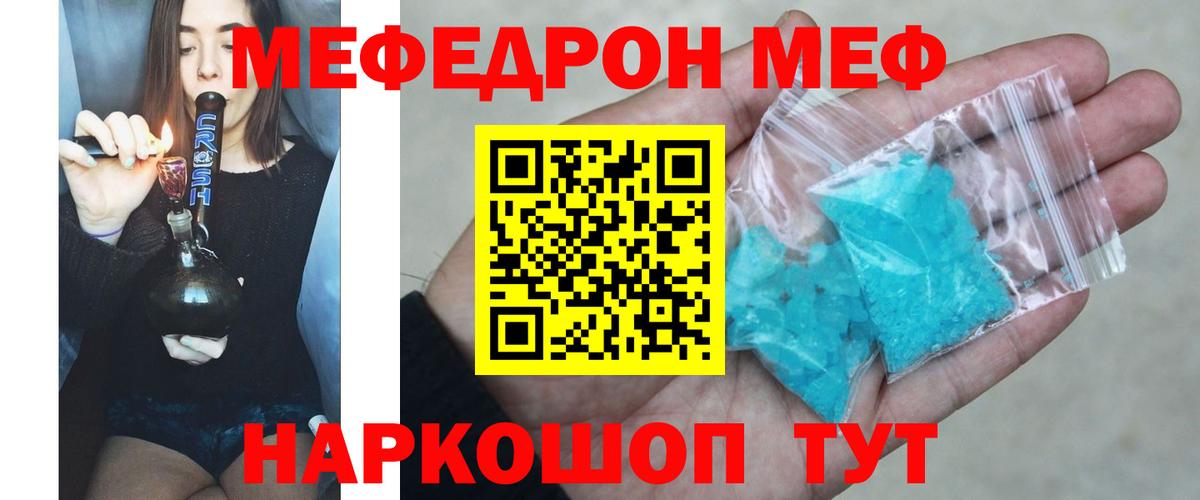 Моздок  Мефедрон 4 MMC  Меф  Вход с VPN 