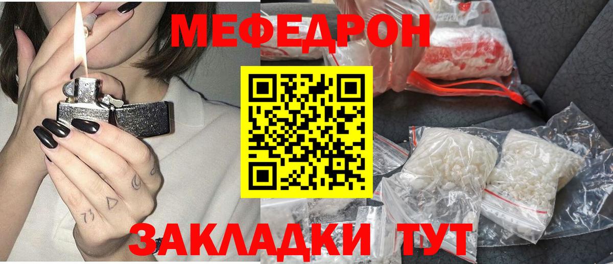 Меф кристаллы Моздок
