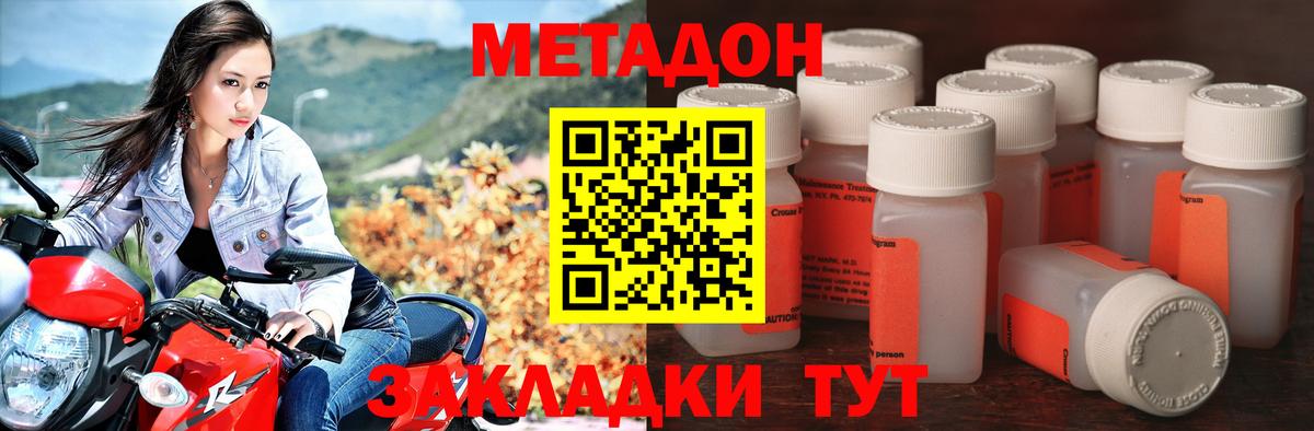 Метадон кристалл  Метадон кристалл  Вход с VPN  Моздок 