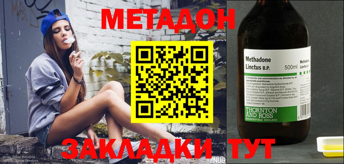 Метадон VHQ Моздок