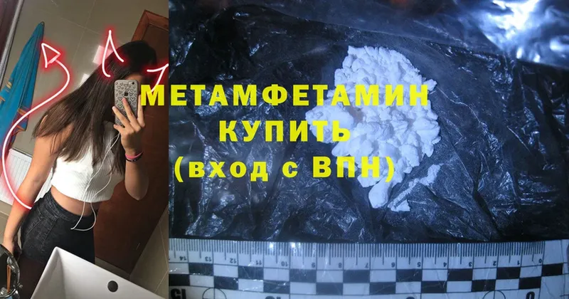 Метамфетамин Methamphetamine  где продают наркотики  blacksprut ссылки  Моздок 