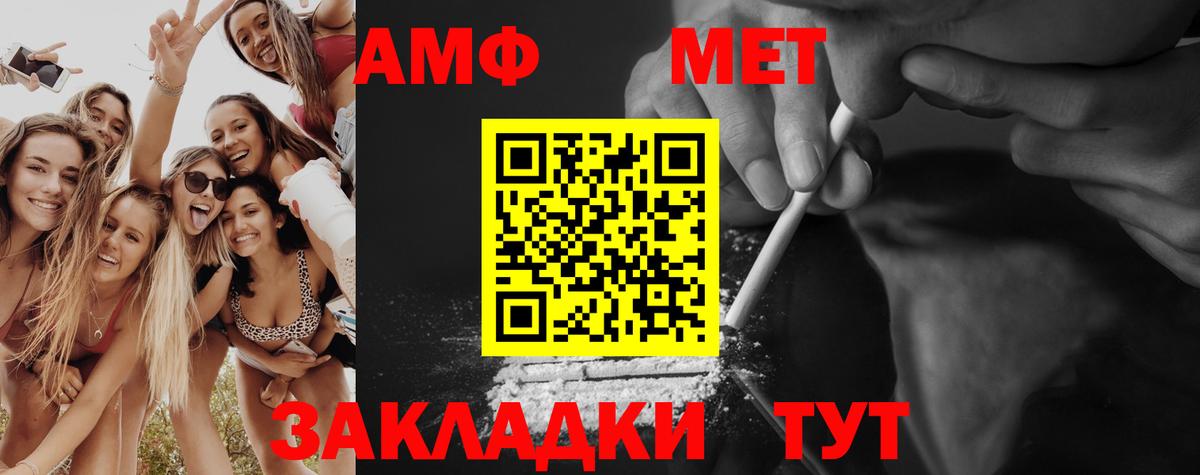 МЕТАМФЕТАМИН винт Моздок