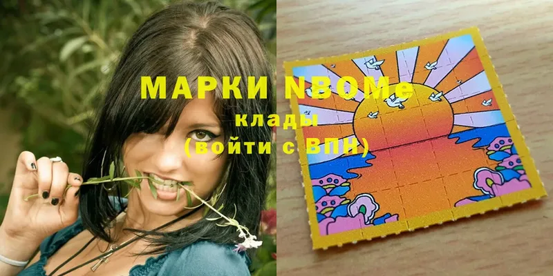 Марки NBOMe 1,8мг  Моздок 