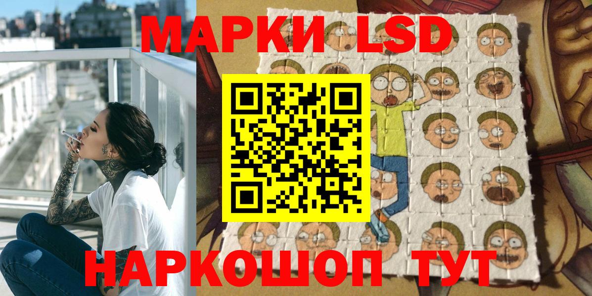 Наркотические марки 1,5мг Моздок