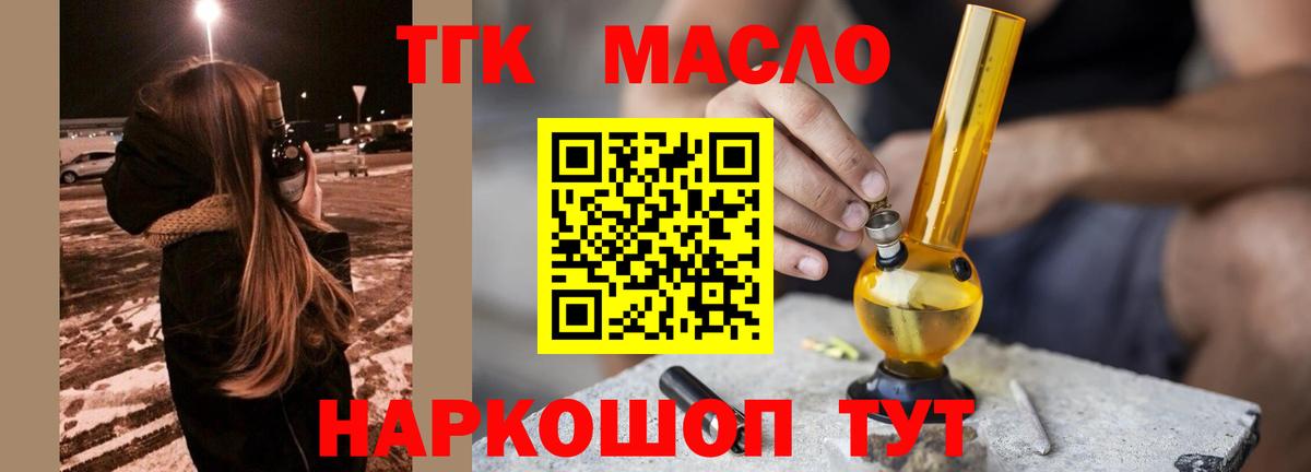 ТГК вейп с тгк  Дистиллят ТГК THC oil  Моздок  Вход с VPN 